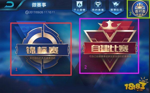 舆论的主旋