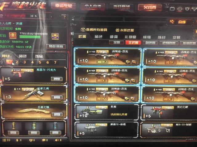 时间差